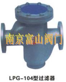 LPG型过滤器